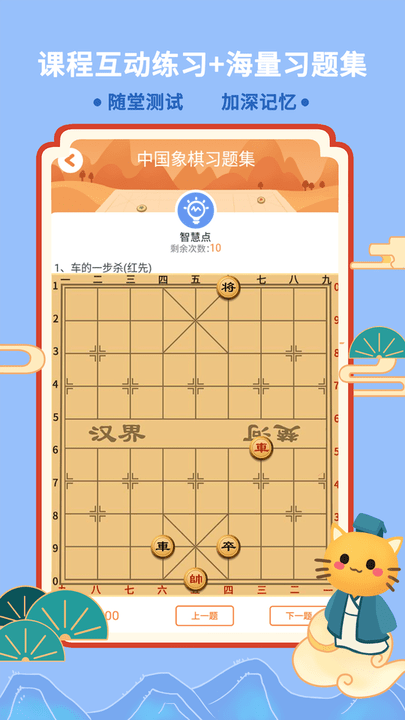 巧多棋院截圖(1)