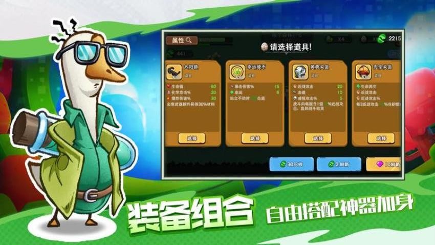 機(jī)能英雄截圖(3)
