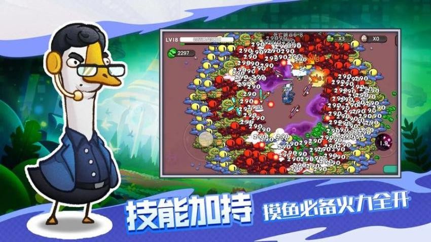 機(jī)能英雄截圖(2)