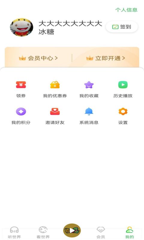 格格龍故事口袋截圖(4)
