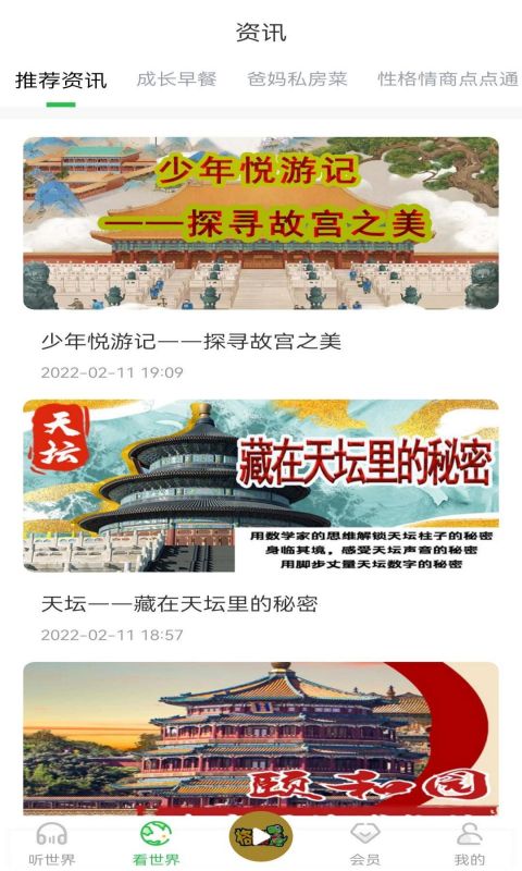 格格龍故事口袋截圖(2)