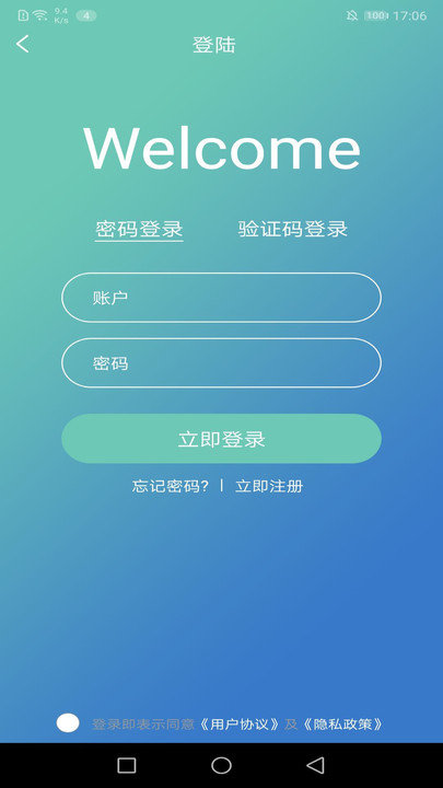 建材通截圖(4)