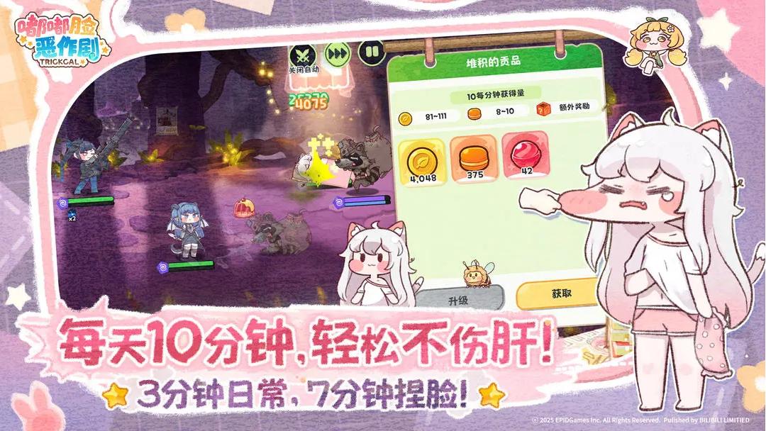 嘟嘟臉惡作劇截圖(1)
