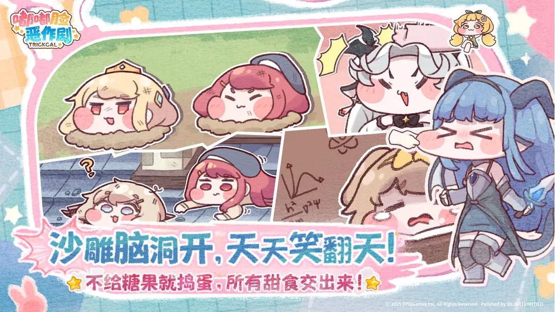 嘟嘟臉惡作劇截圖(2)