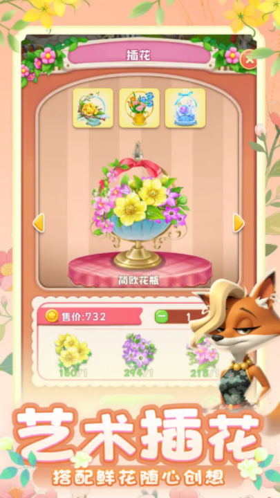 動物花店截圖(1)