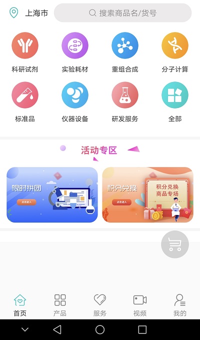 碩繹通截圖(1)