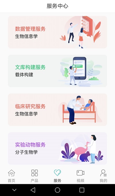 碩繹通截圖(2)