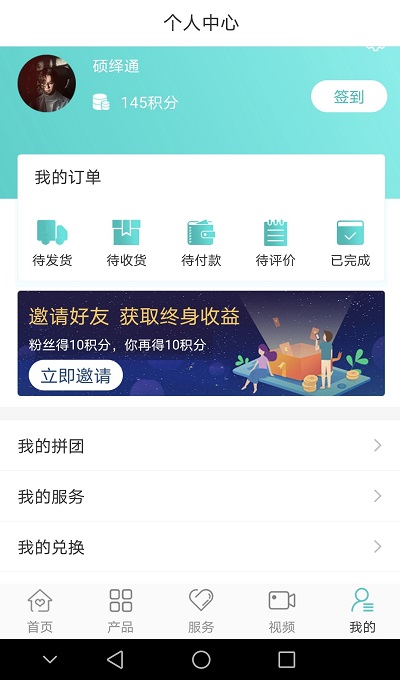 碩繹通截圖(3)