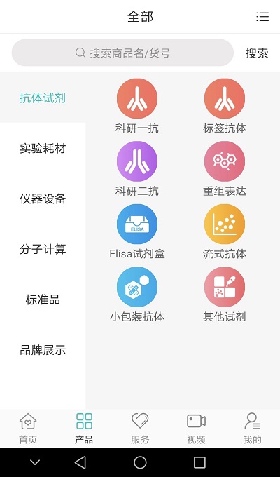 碩繹通截圖(4)