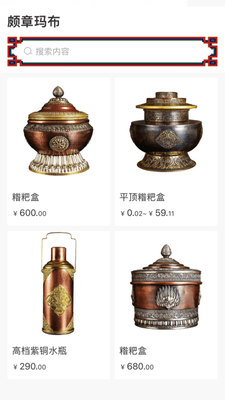 頗章瑪布截圖(1)