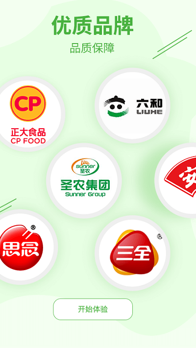 凍品邦在線截圖(2)