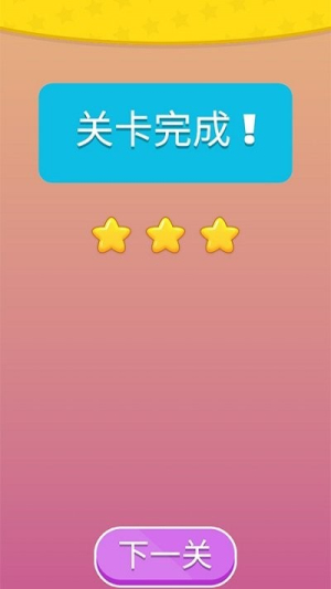 九宮格方塊愛消除截圖(2)
