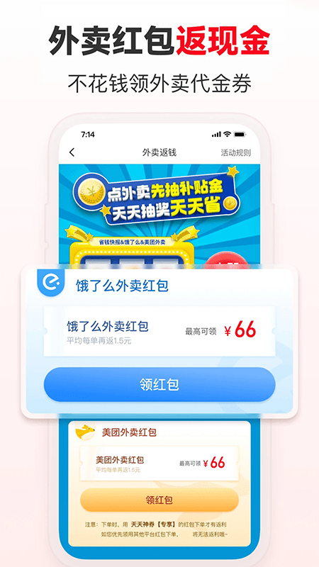 番茄助手截圖(3)