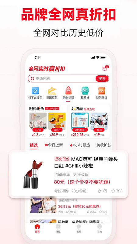 番茄助手截圖(1)