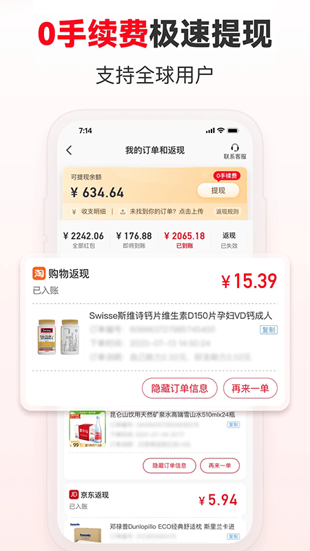 番茄助手截圖(2)
