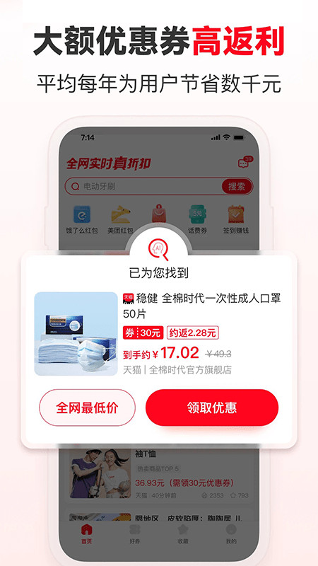 番茄助手截圖(4)