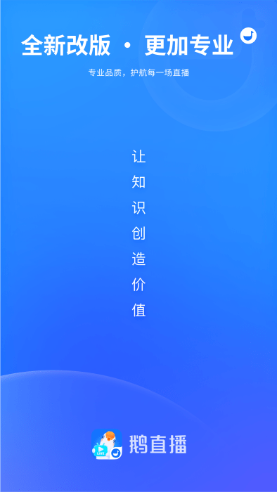 鵝直播截圖(2)