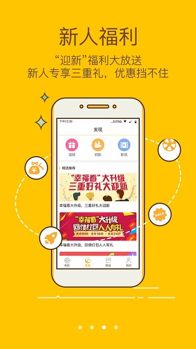 幸福看截圖(2)