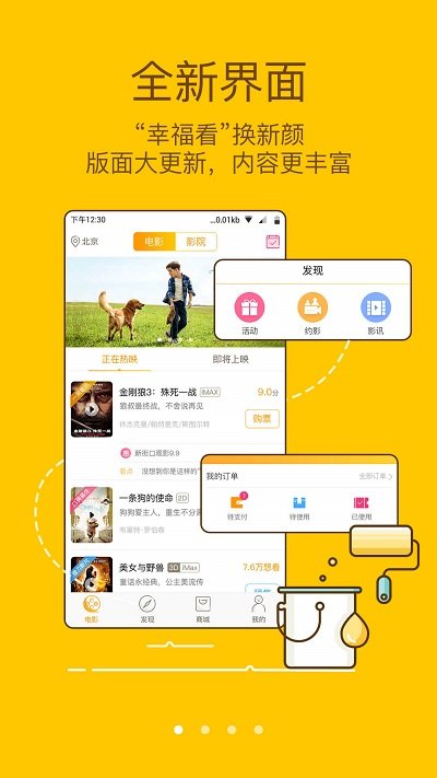 幸福看截圖(1)