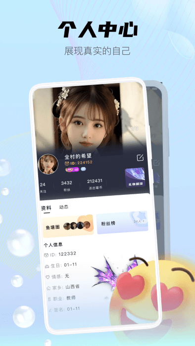 喵魁直播截圖(2)