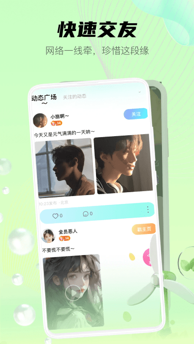 喵魁直播截圖(1)