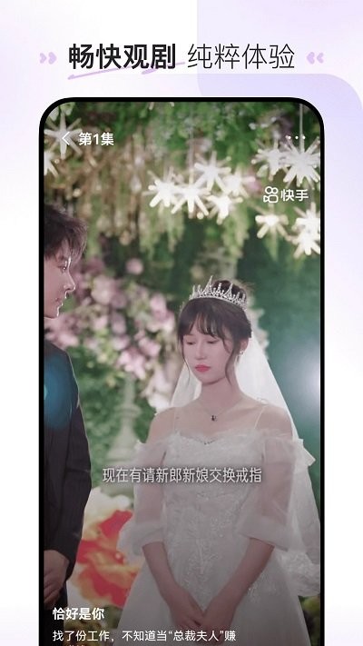喜番免費短劇截圖(1)