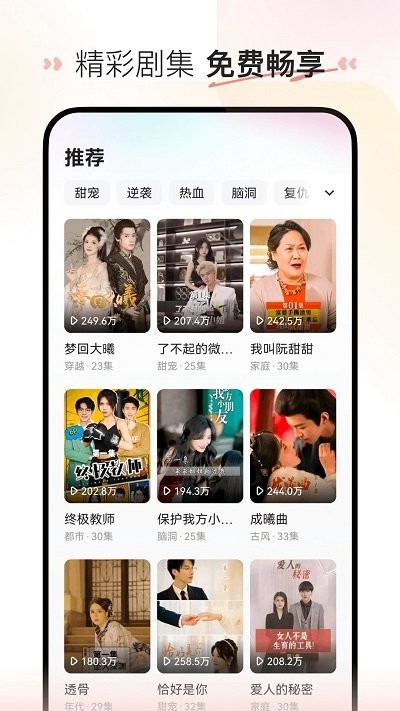 喜番免費短劇截圖(3)