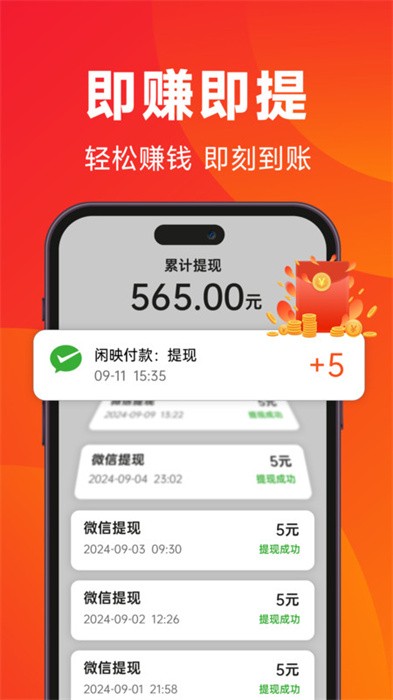閑映截圖(4)