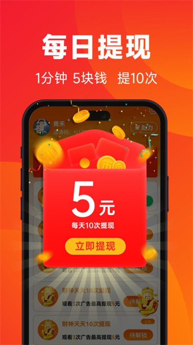 閑映截圖(2)