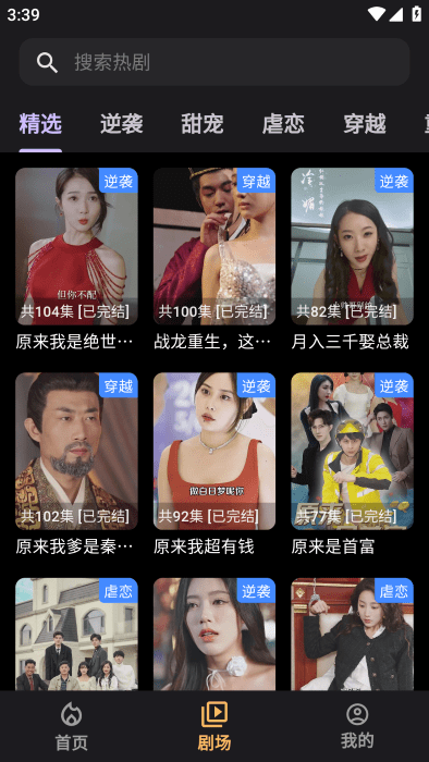 劇寶閣短視頻截圖(2)