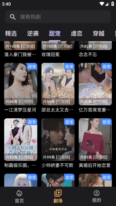 劇寶閣短視頻截圖(4)