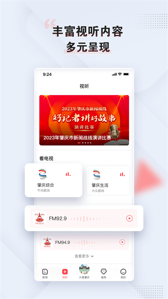 肇慶截圖(2)
