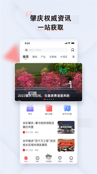 肇慶截圖(4)