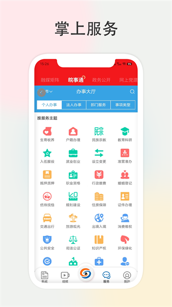 寶地貴池截圖(3)