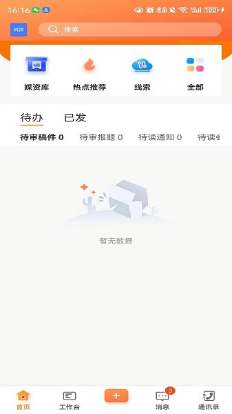兩江融媒截圖(1)