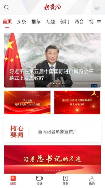 新資陽(yáng)截圖(4)