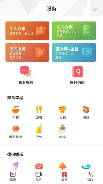 新資陽(yáng)截圖(2)