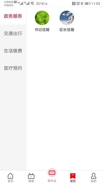 家在恩陽截圖(3)