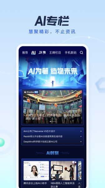 太平洋科技截圖(3)