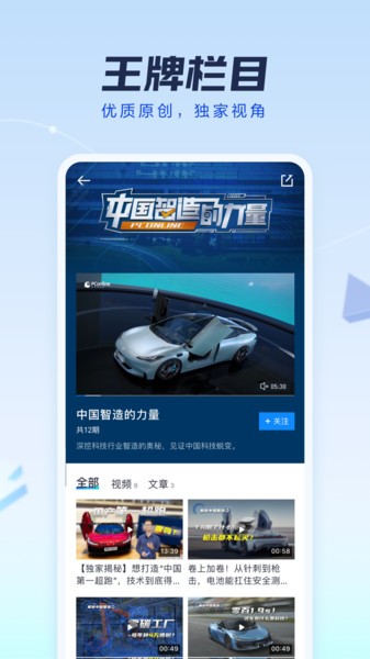 太平洋科技截圖(1)