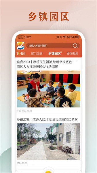 魅力義安截圖(2)