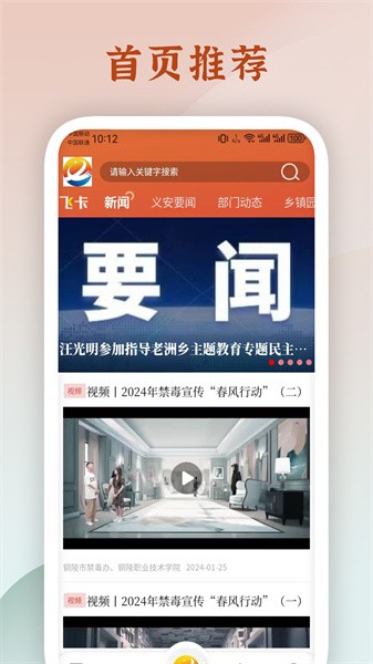 魅力義安截圖(3)
