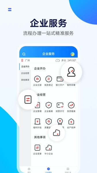 灣區(qū)商務(wù)截圖(1)