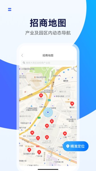 灣區(qū)商務(wù)截圖(4)