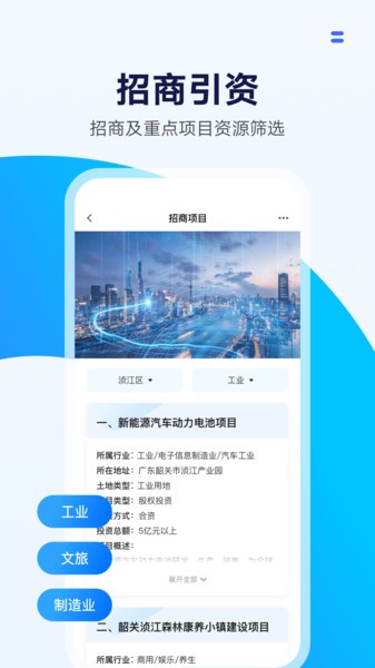 灣區(qū)商務(wù)截圖(2)