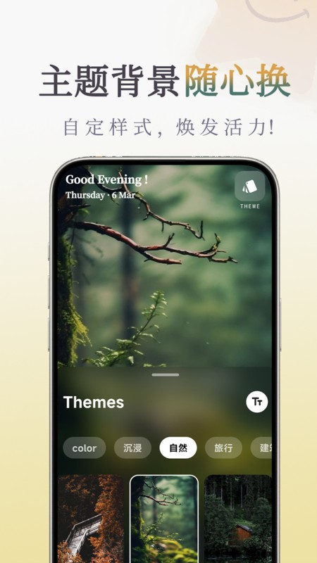 我很好治愈組件截圖(4)
