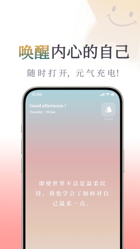 我很好治愈組件截圖(3)