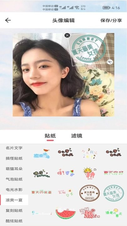 小柚頭像截圖(1)