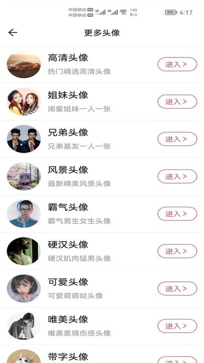 小柚頭像截圖(3)