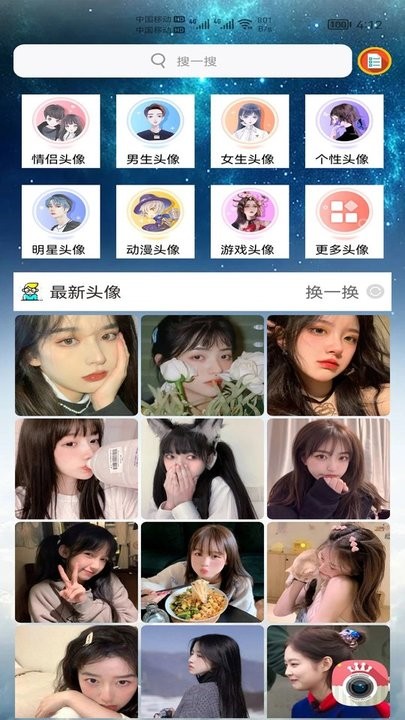 小柚頭像截圖(4)